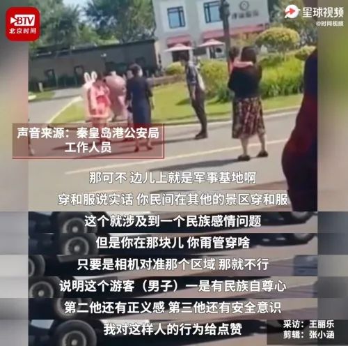 小伙怒斥在軍艦旁穿和服拍照女子