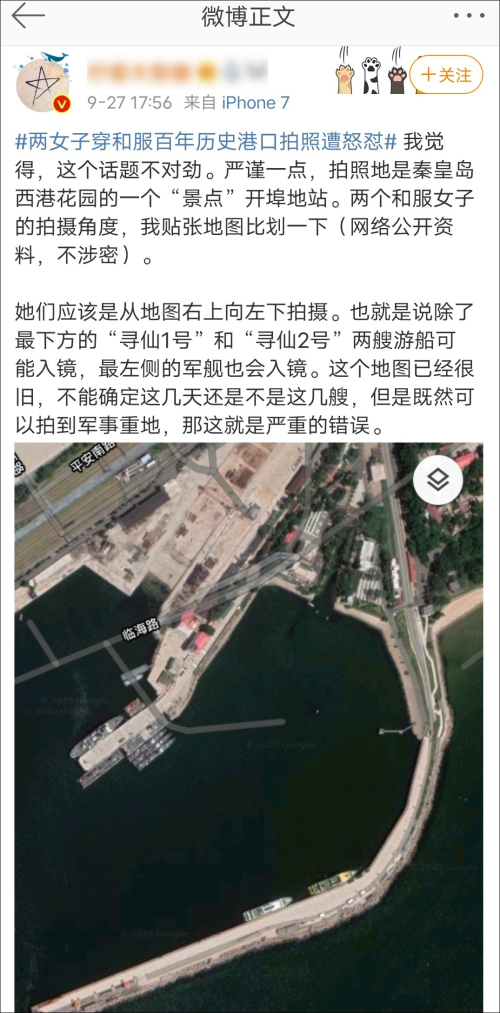 小伙怒斥在軍艦旁穿和服拍照女子