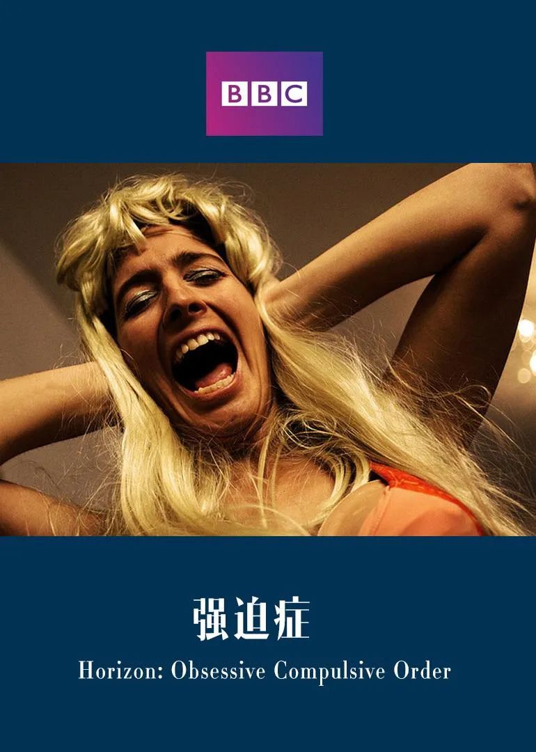 OCD強迫癥本質(zhì)