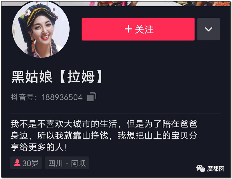 最美抖音女孩拉姆被前夫潑汽油活活燒死的真相
