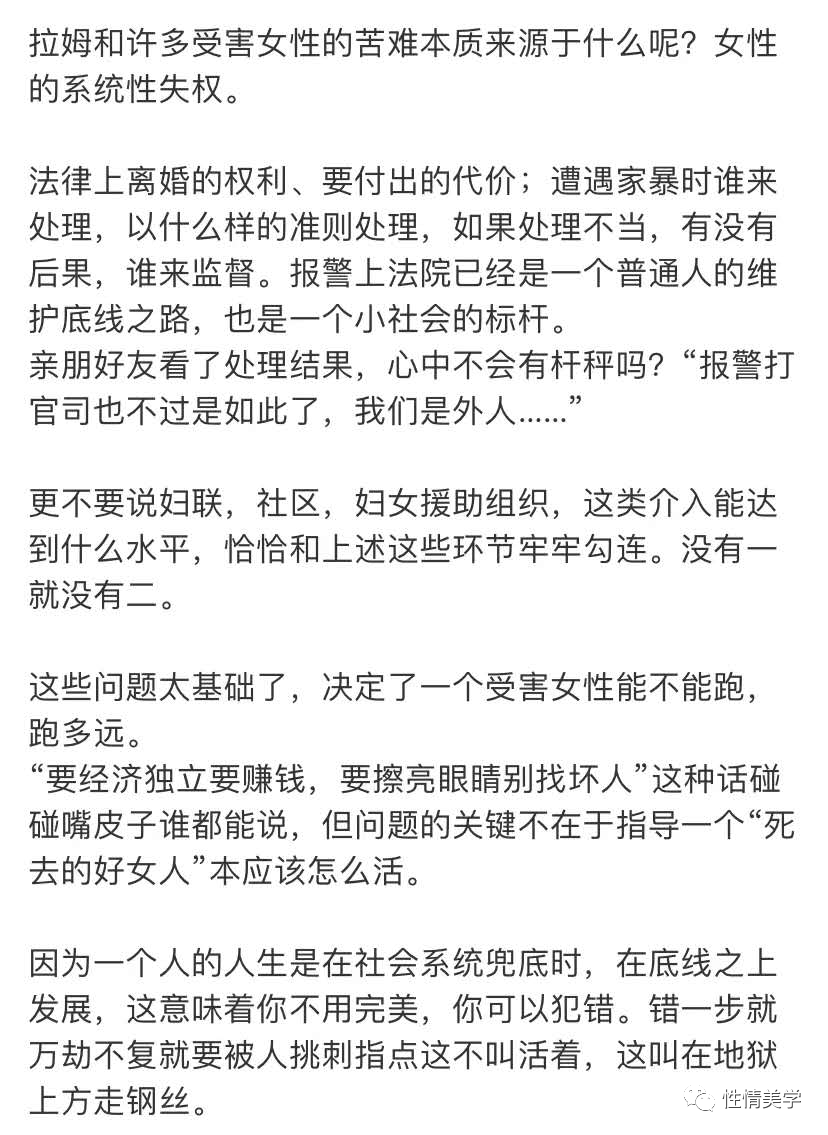 最美抖音女孩拉姆被前夫潑汽油活活燒死的真相