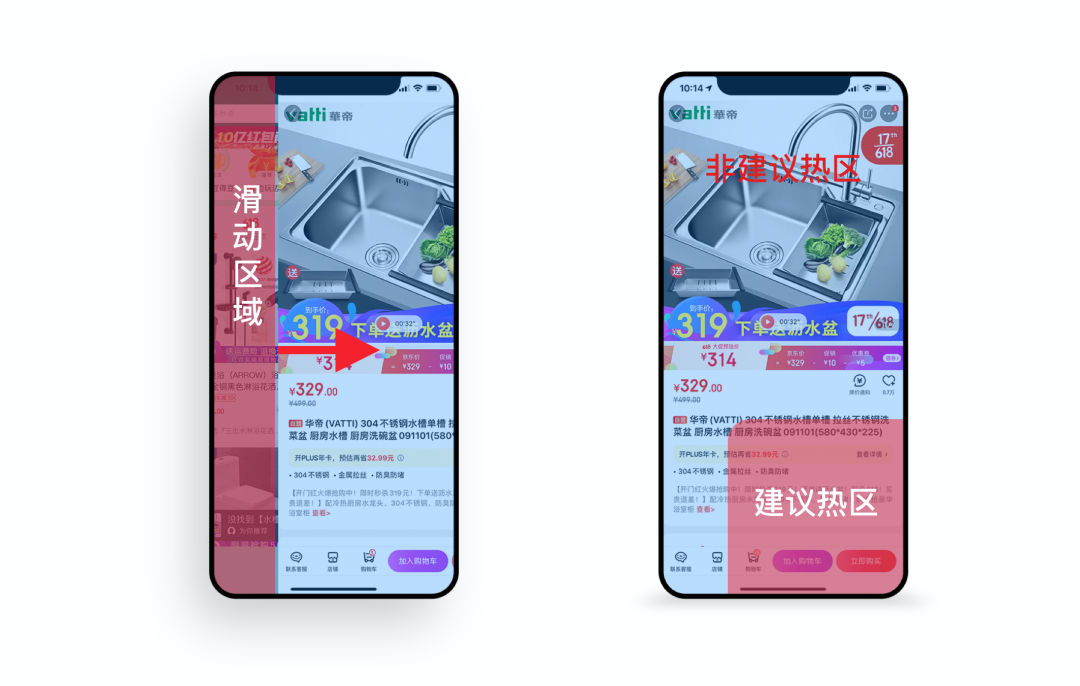 設(shè)計(jì)心理學(xué)-深入理解用戶的原則