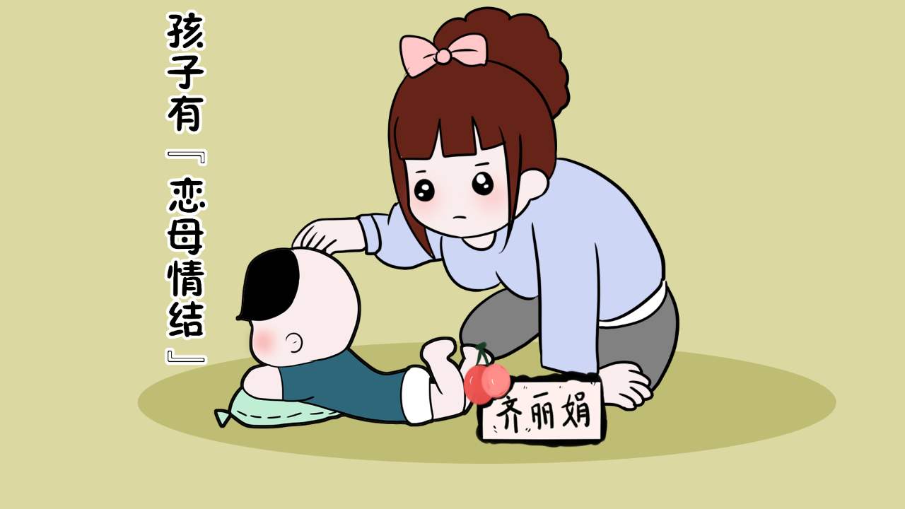 俄狄浦斯情結(jié)、戀母弒父的無意識幻想