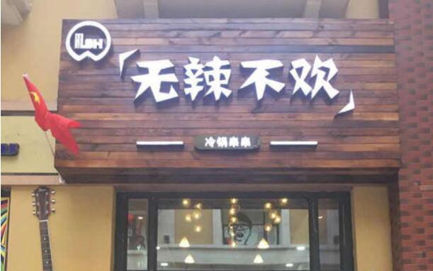 研究表明“無辣不歡”真不是騙人的