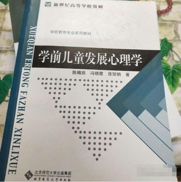 學(xué)前兒童心理學(xué)概述