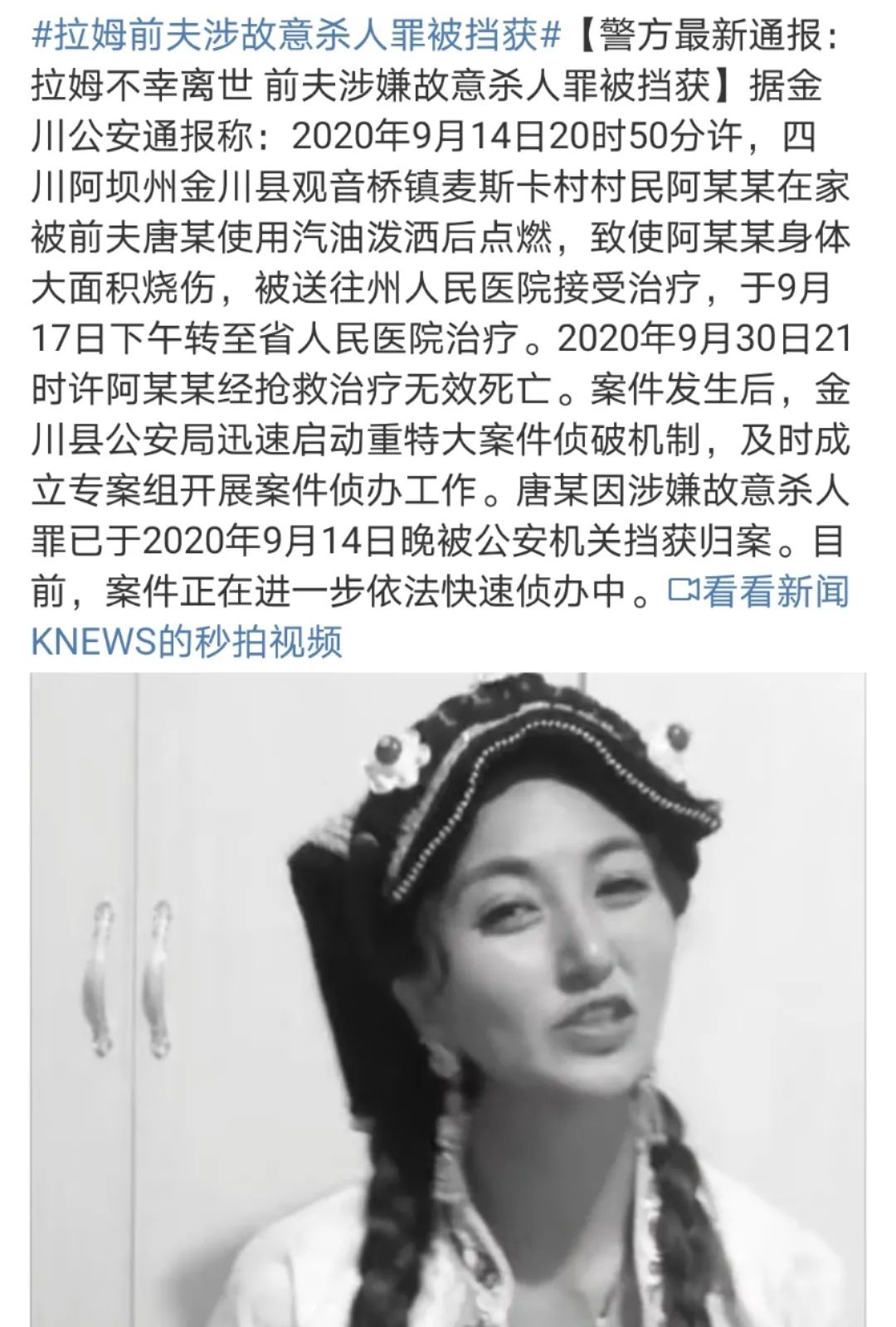 網(wǎng)紅拉姆被前夫家暴致死，女性受到毆打何時(shí)止