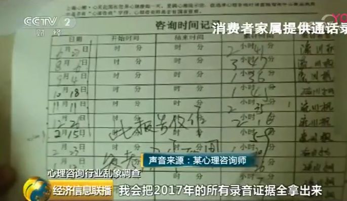 共同維護心理行業(yè)健康發(fā)展_心理所發(fā)表嚴正聲明