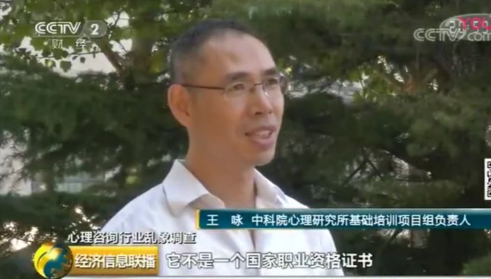 共同維護心理行業(yè)健康發(fā)展_心理所發(fā)表嚴正聲明