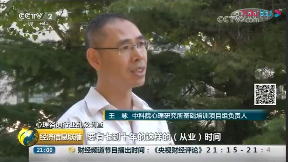 共同維護心理行業(yè)健康發(fā)展_心理所發(fā)表嚴正聲明