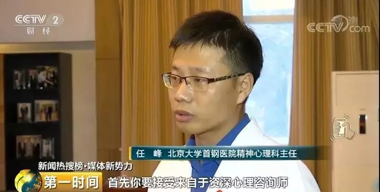 共同維護心理行業(yè)健康發(fā)展_心理所發(fā)表嚴正聲明