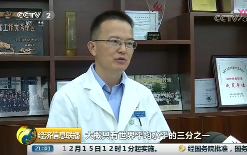 共同維護心理行業(yè)健康發(fā)展_心理所發(fā)表嚴正聲明