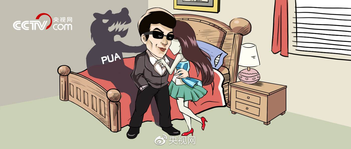 男生被渣女反PUA十大癥狀
