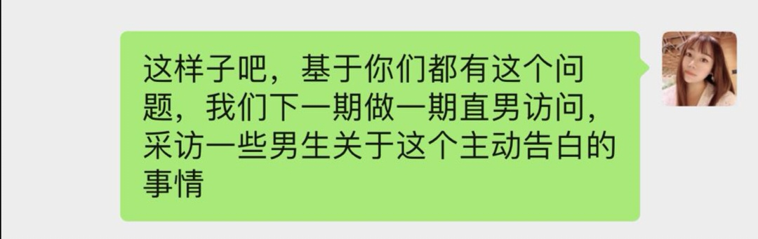 男人們怎么看待主動表白的女生？
