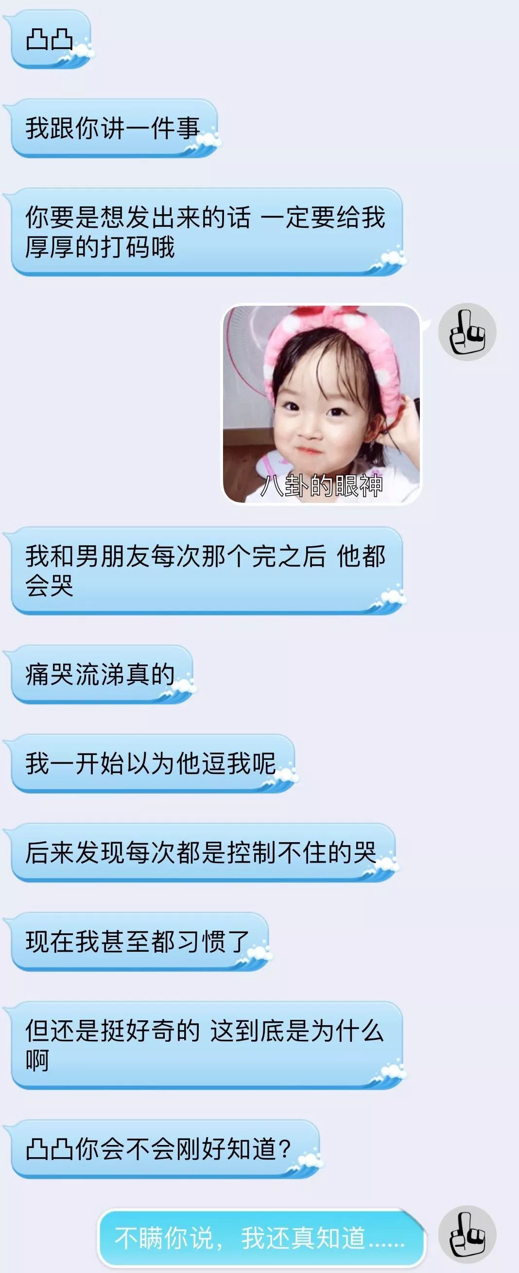 性交后焦慮癥：為什么啪啪時容易哭？