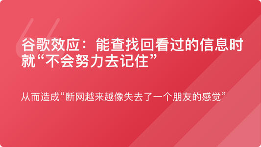 記憶的“谷歌效應(yīng)”存放于指尖的記憶
