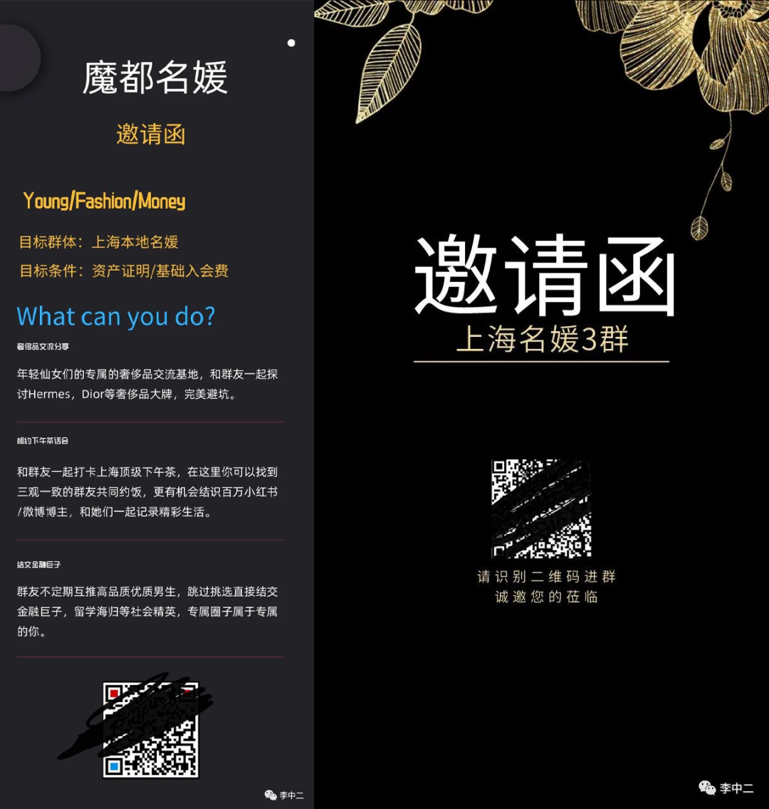 上海名媛群：拼男模嗎？輪流睡那種