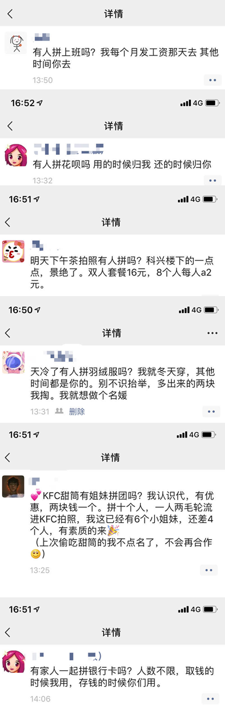 上海名媛群：拼男模嗎？輪流睡那種