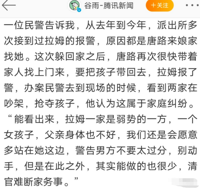 我發(fā)現(xiàn)殺妻兇手都有這3個共同點