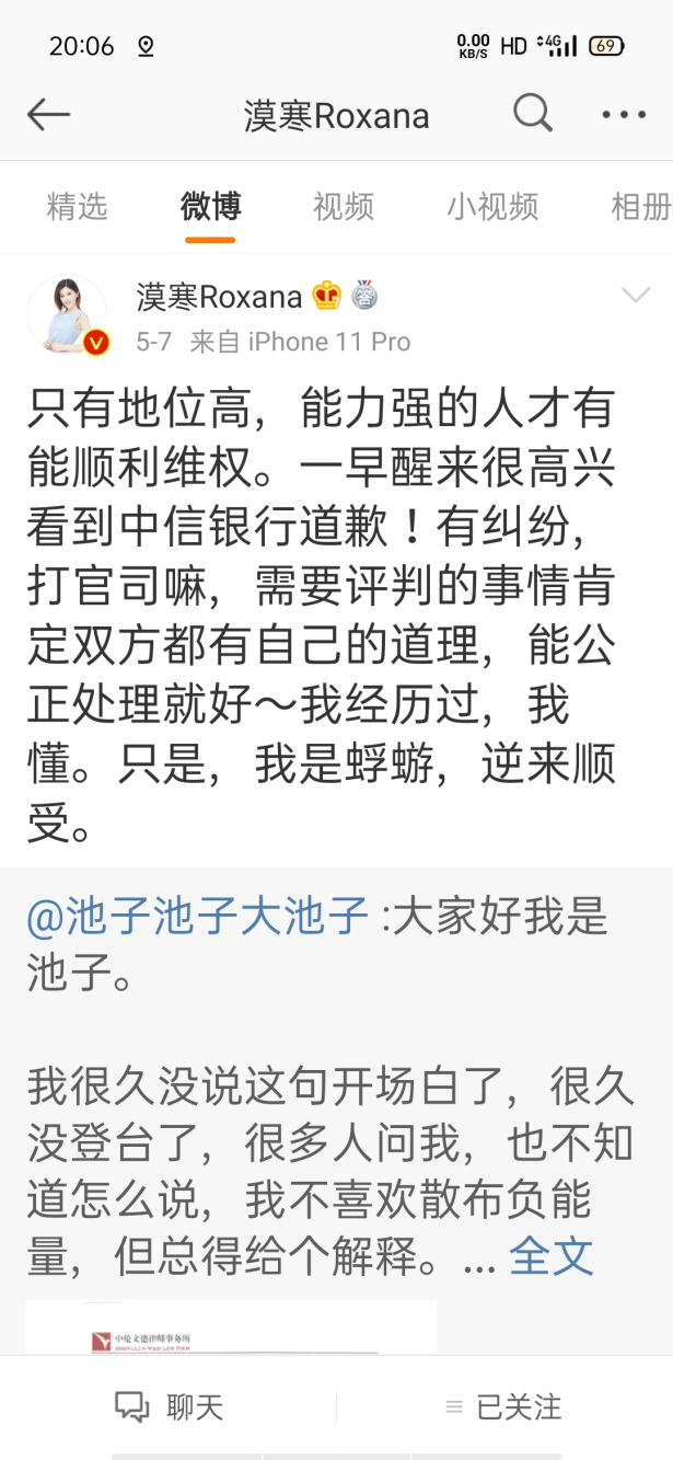 體育明星家暴美女妻子和岳母四姨