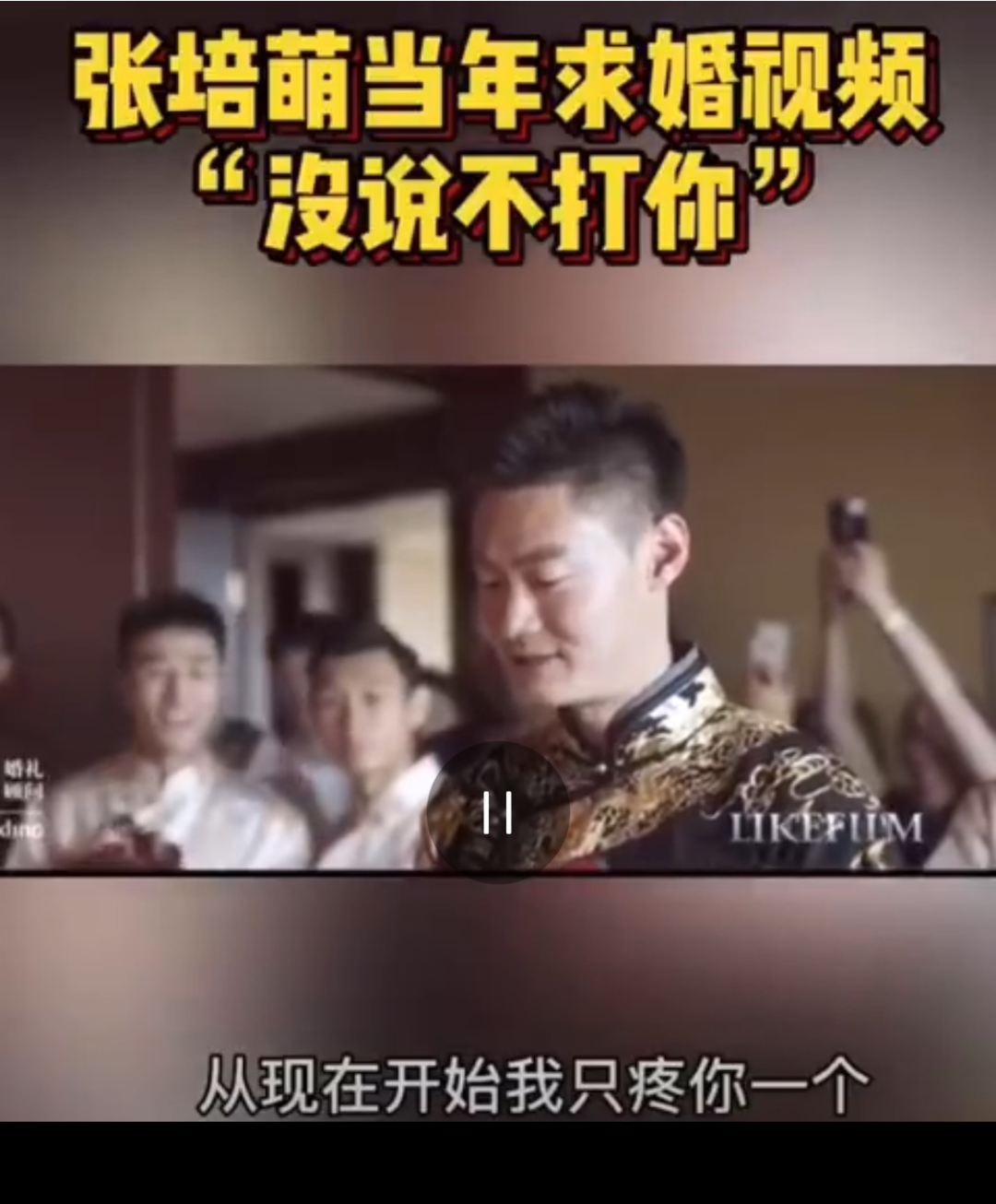 體育明星家暴美女妻子和岳母四姨