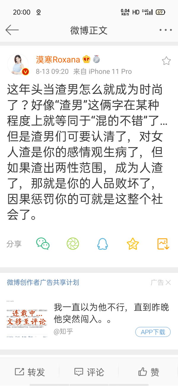 體育明星家暴美女妻子和岳母四姨