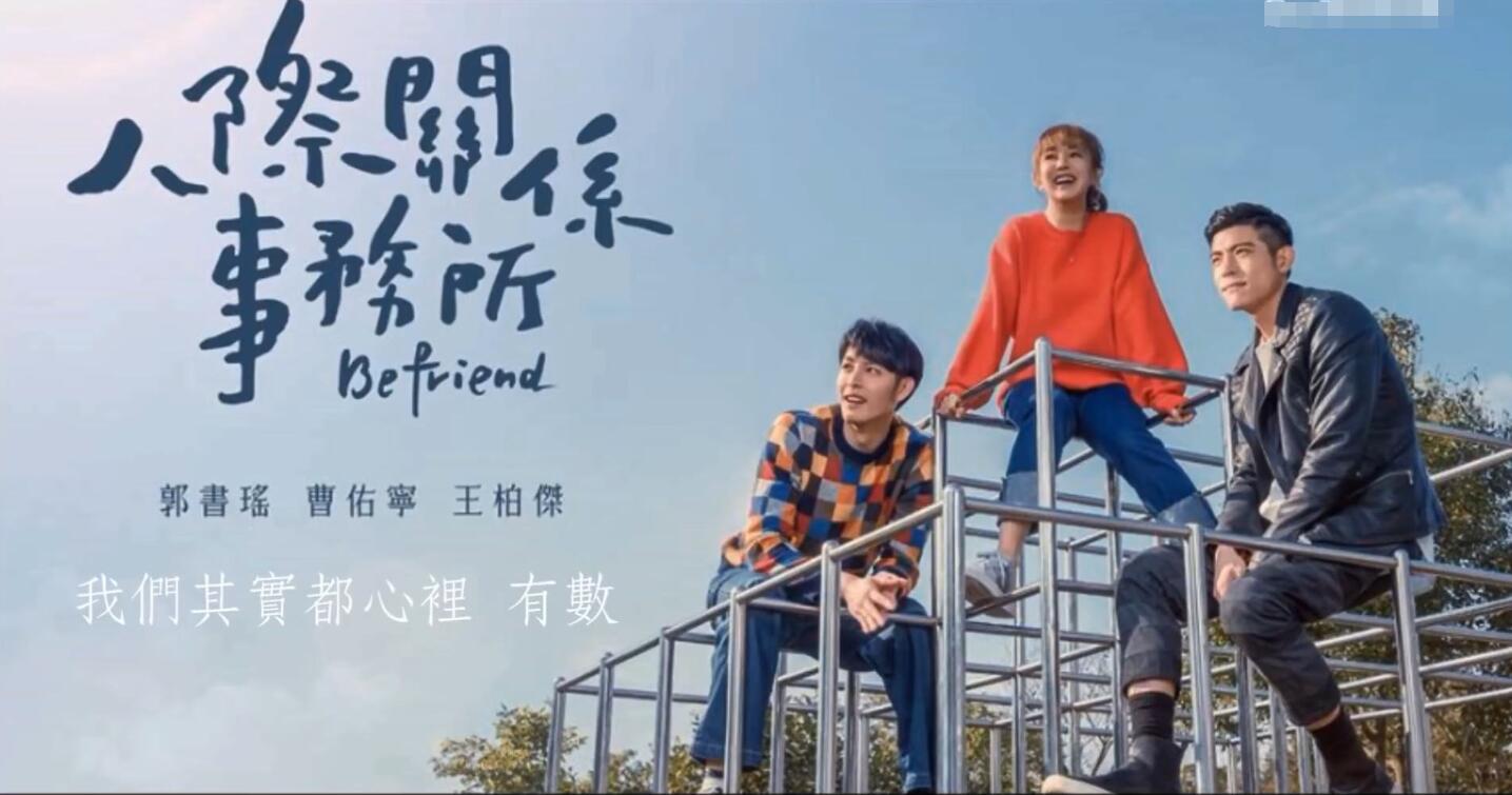 解決人際關(guān)系攻略