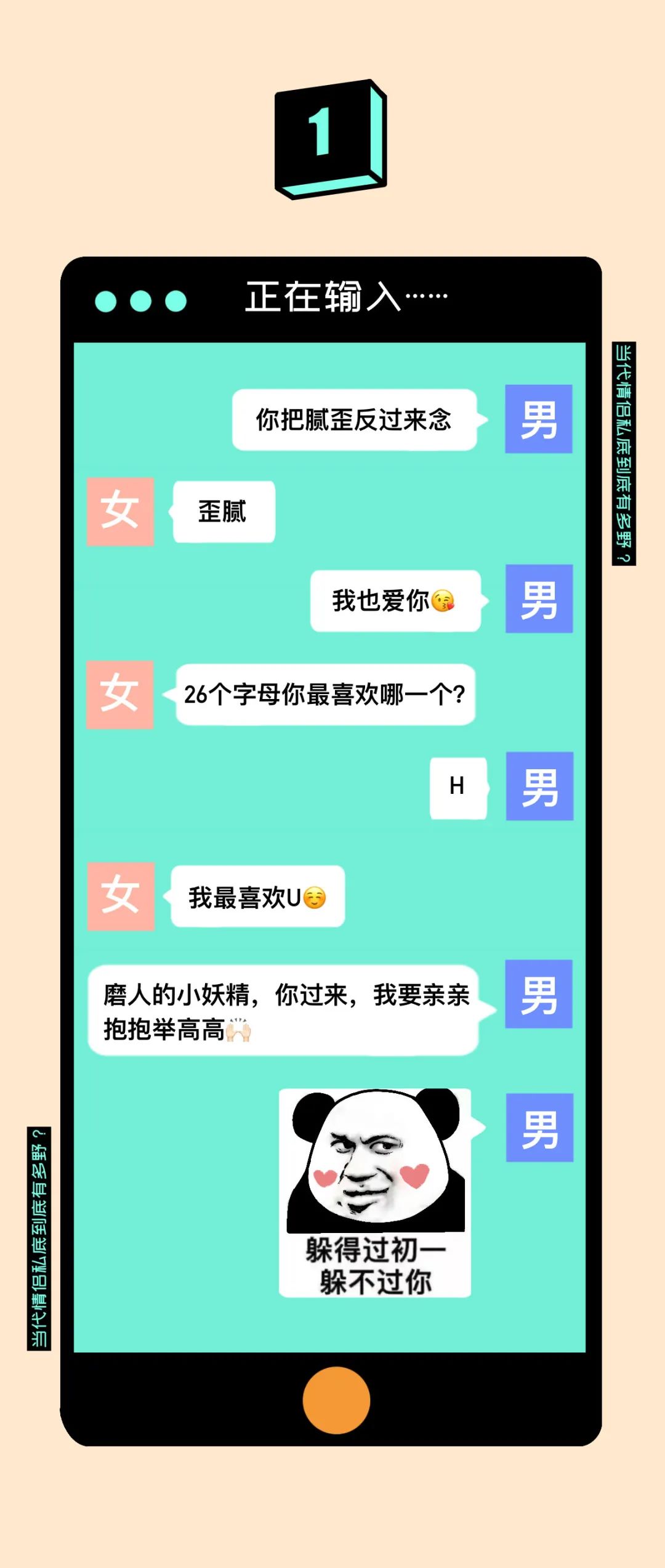 當(dāng)代情侶私底下到底有多野？