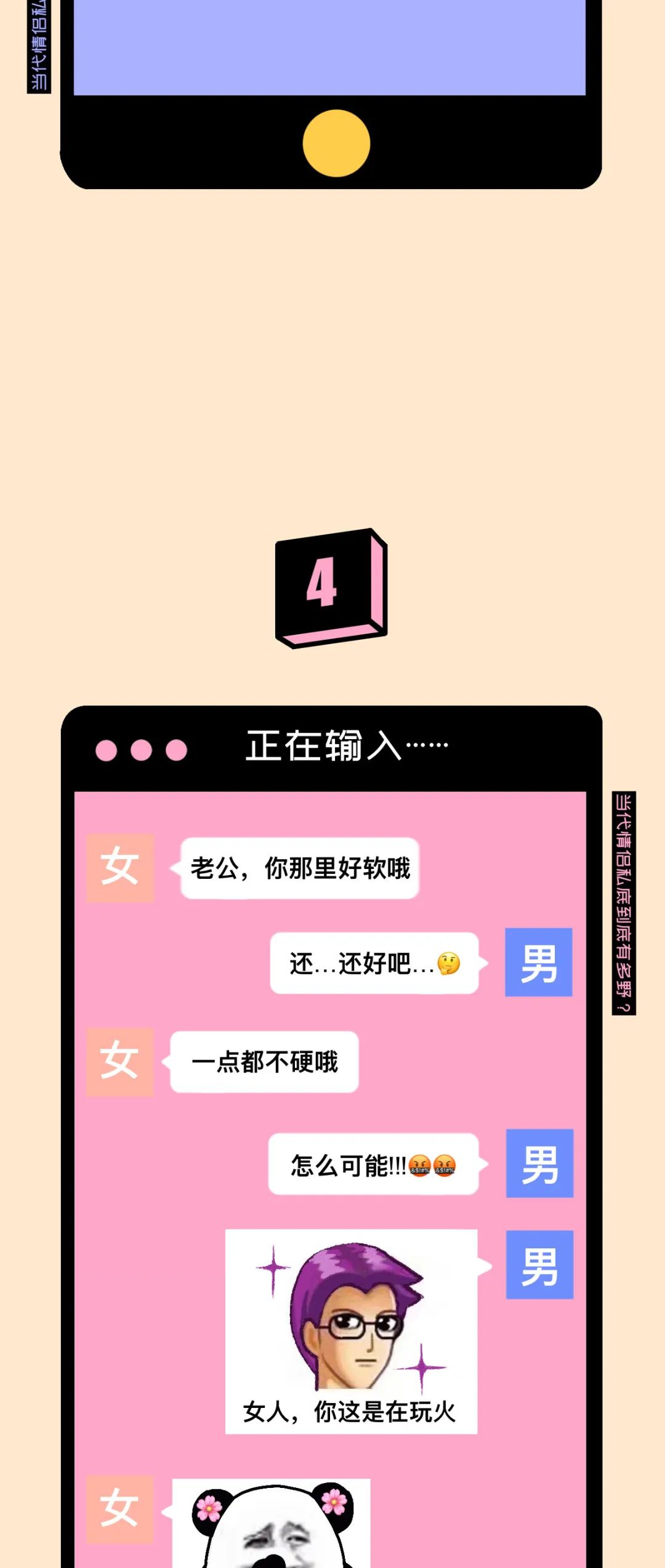 當(dāng)代情侶私底下到底有多野？