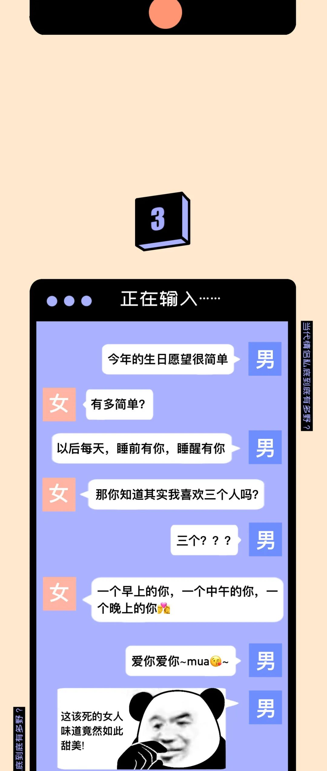 當(dāng)代情侶私底下到底有多野？