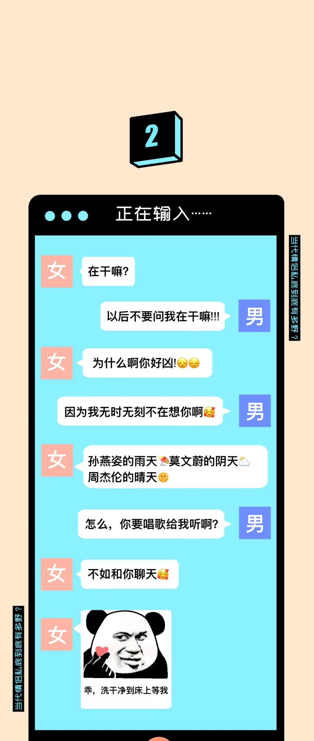 當(dāng)代情侶私底下到底有多野？