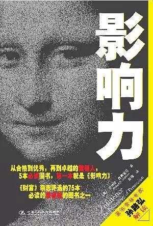 這三本心理學著作讓你擁有高配的人生