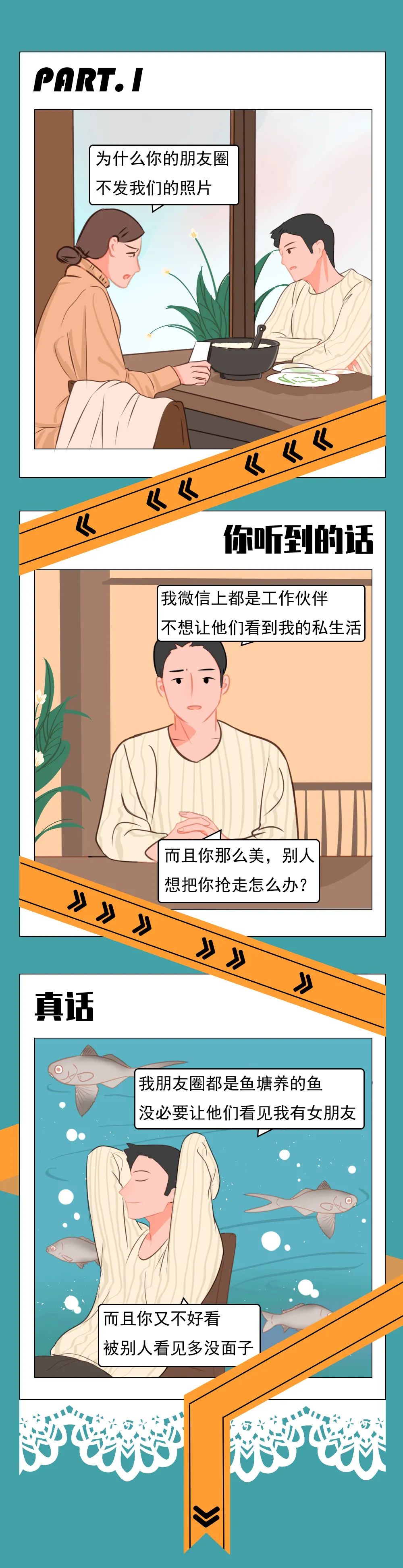 為什么男生朋友圈不發(fā)女友照片？