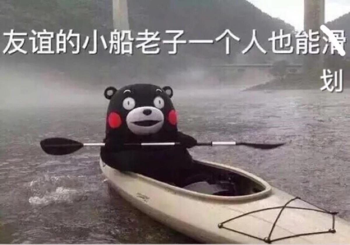 為什么友誼的小船說翻就翻