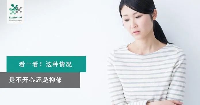 “抑郁癥”到底從何而來？