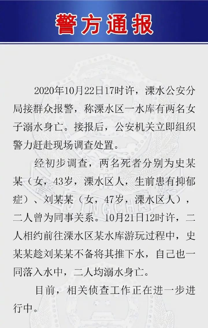 女子把閨蜜推下水庫(kù)淹死，抑郁癥不背鍋
