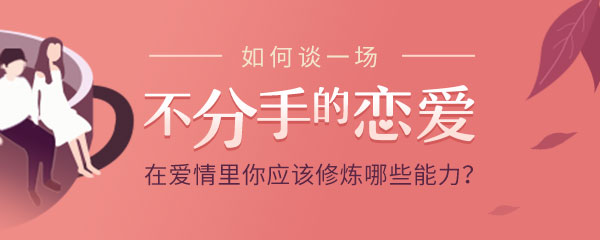失戀后如何走出失戀陰影？