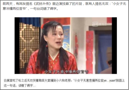 《武林外傳》沒帶火倪虹潔、祝無雙到底經(jīng)歷了什么？