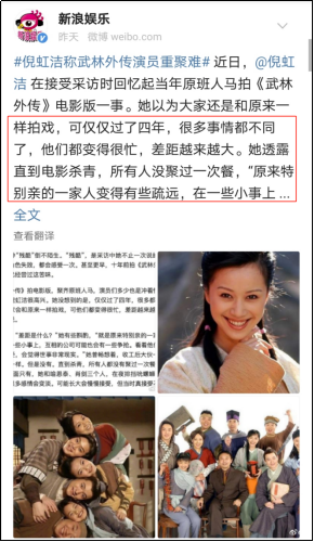 《武林外傳》沒帶火倪虹潔、祝無雙到底經(jīng)歷了什么？