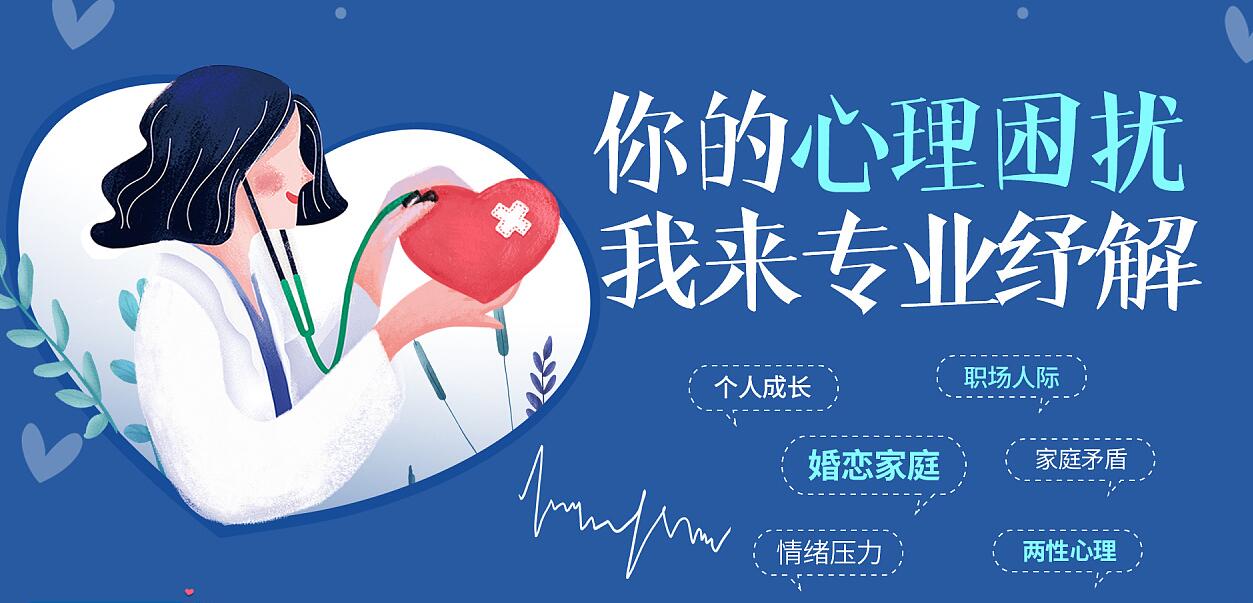 心理咨詢的誤區(qū)