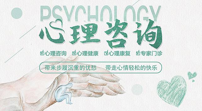 什么是心理咨詢、心理咨詢的過程和效果