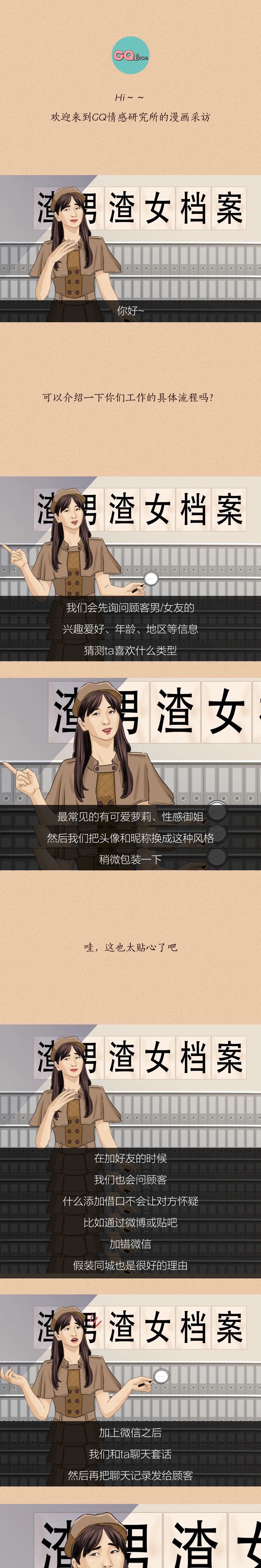 鑒渣師：世界上為什么這么多渣男渣女