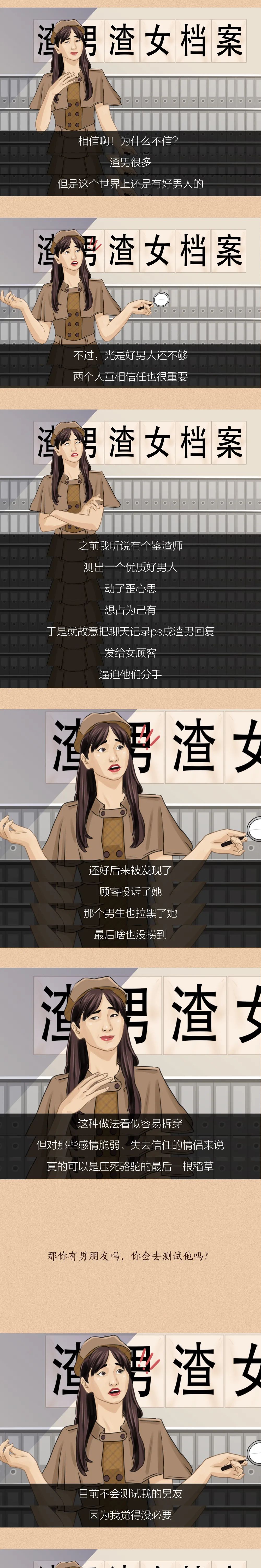 鑒渣師：世界上為什么這么多渣男渣女