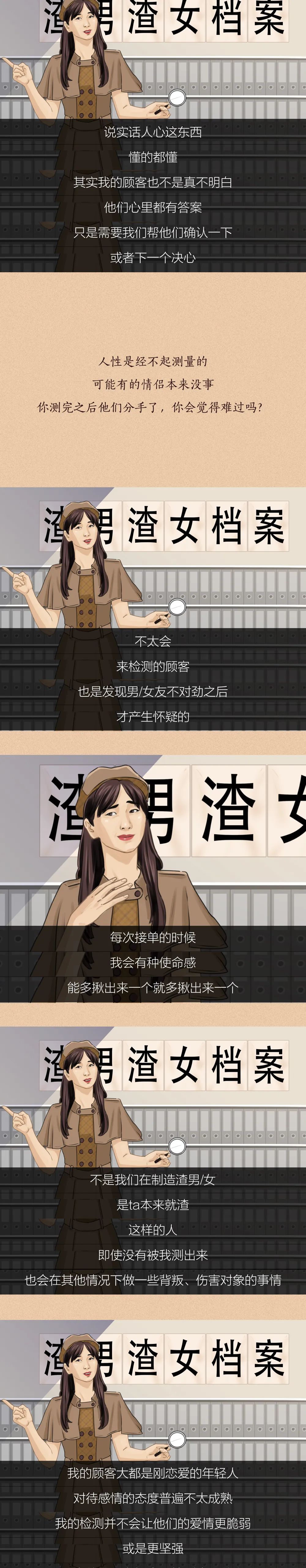 鑒渣師：世界上為什么這么多渣男渣女