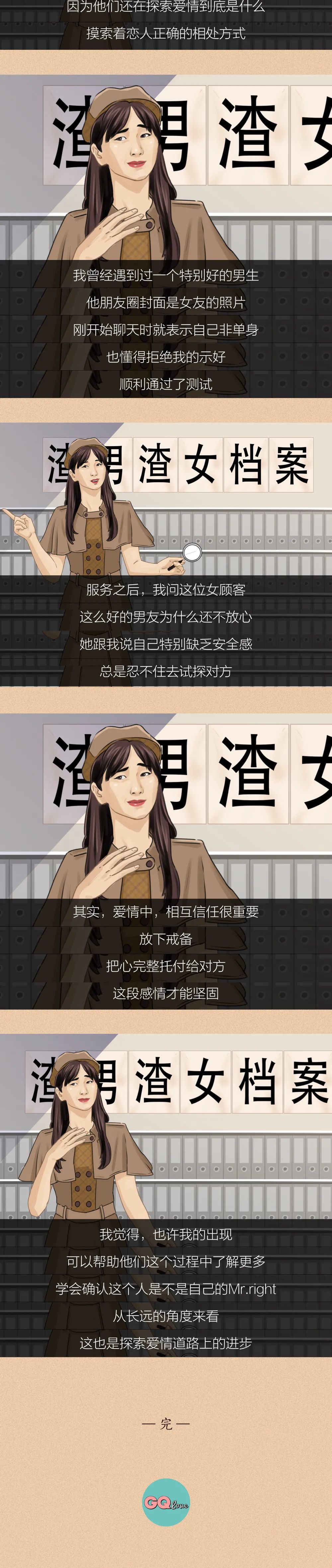 鑒渣師：世界上為什么這么多渣男渣女