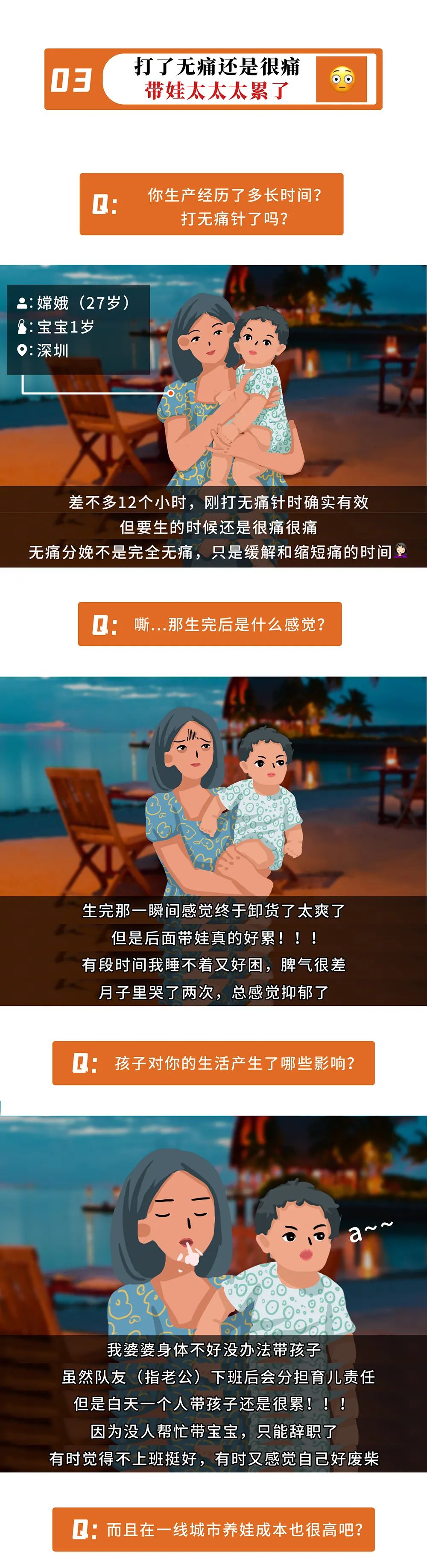 90后全職媽媽的產(chǎn)后焦慮史
