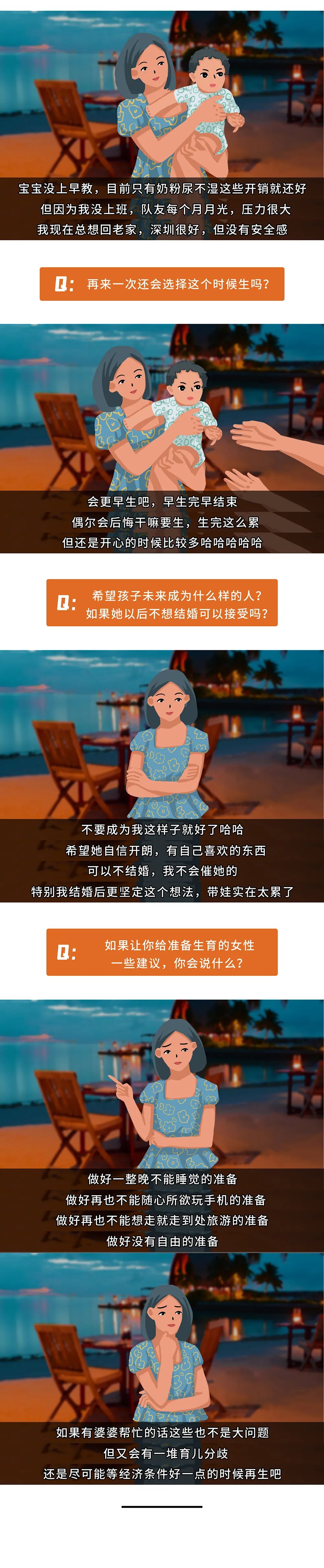90后全職媽媽的產(chǎn)后焦慮史