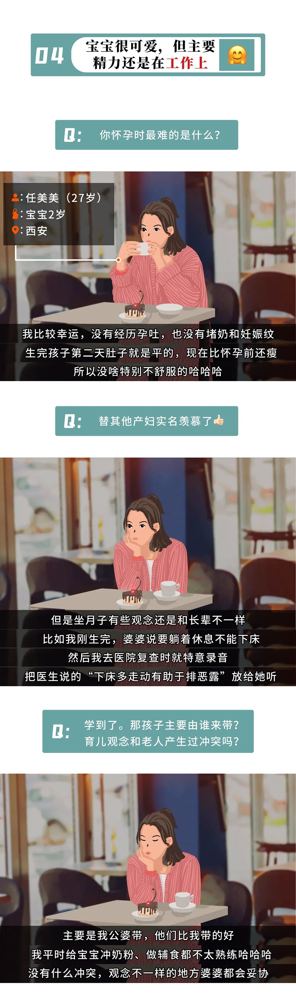 90后全職媽媽的產(chǎn)后焦慮史