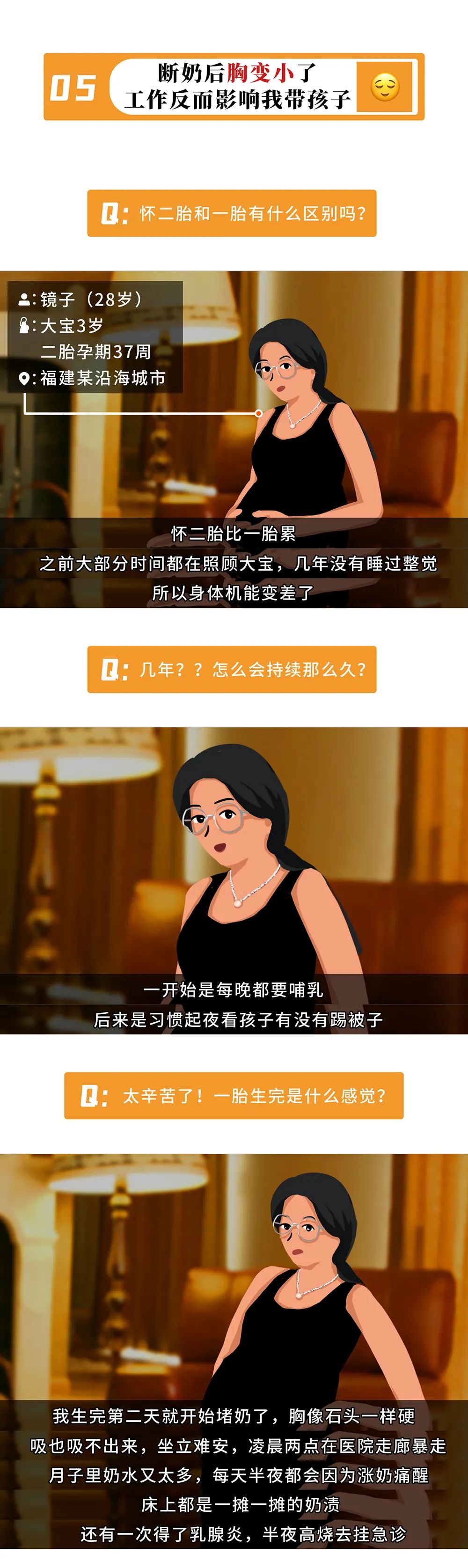 90后全職媽媽的產(chǎn)后焦慮史