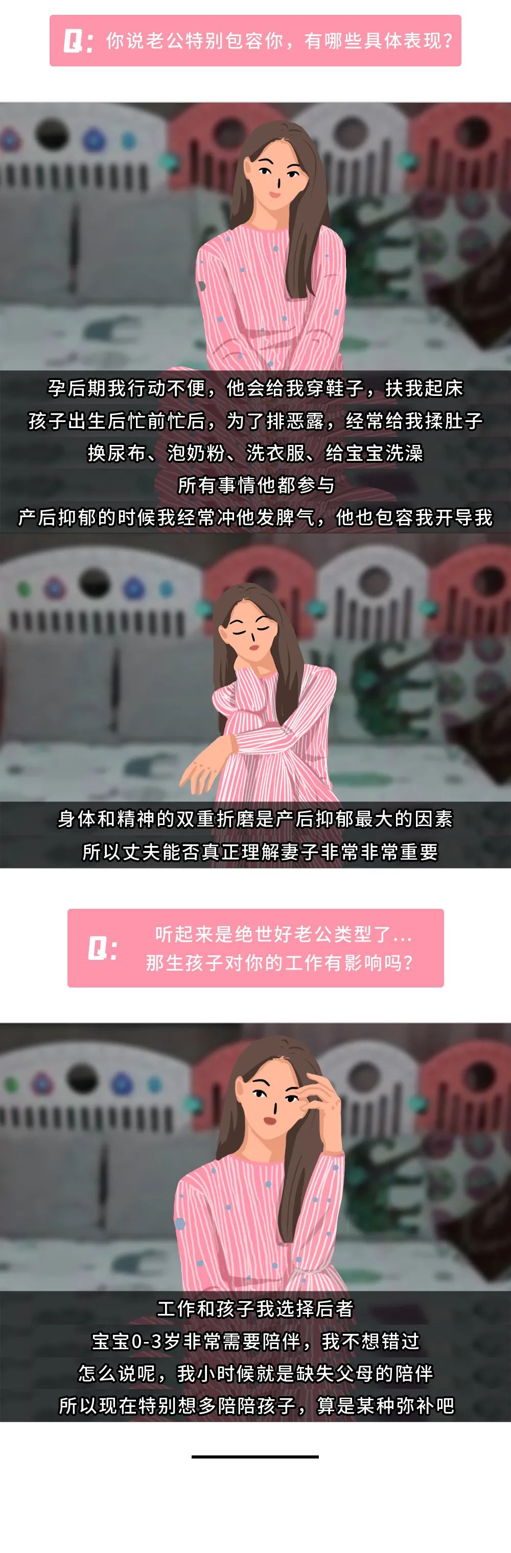 90后全職媽媽的產(chǎn)后焦慮史