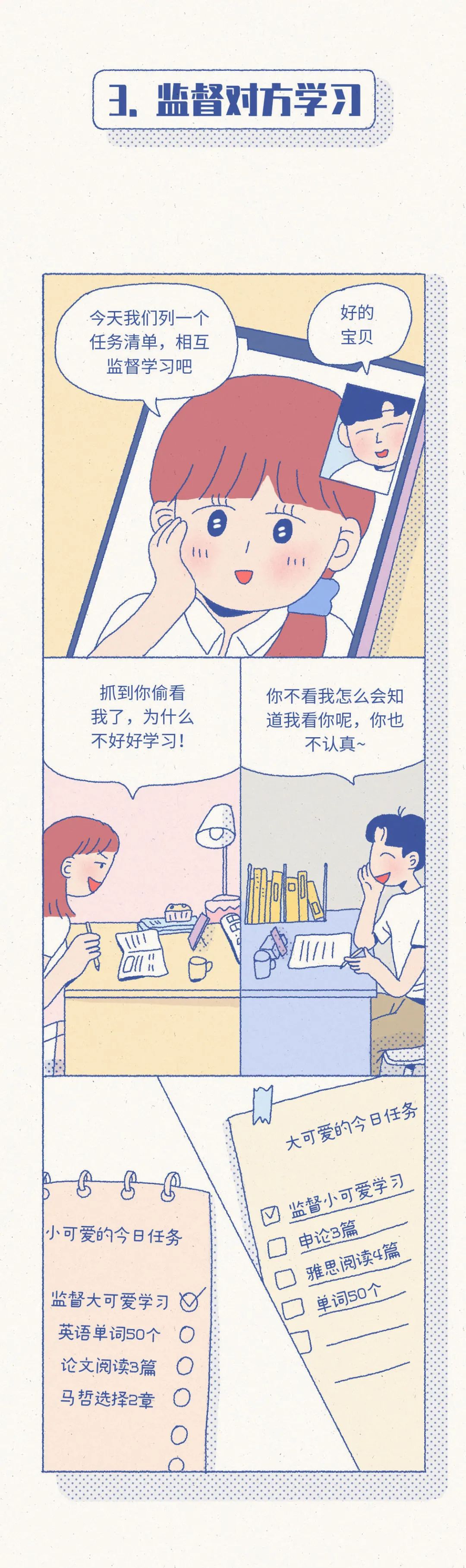 異地情侶隔著屏幕能做什么羞羞的事？